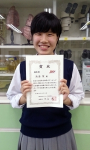 生物学オリンピック2014 予選入賞