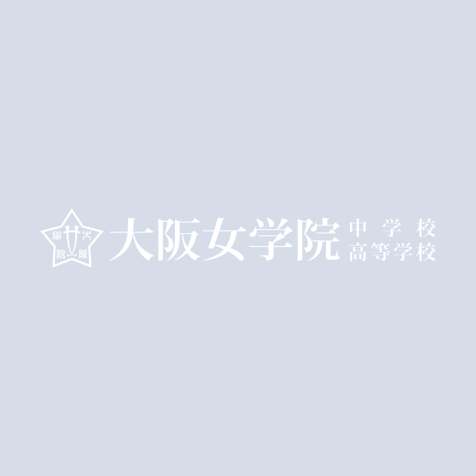 2025.10.4 第1回中学校入試説明会