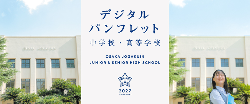 デジタルパンフレット