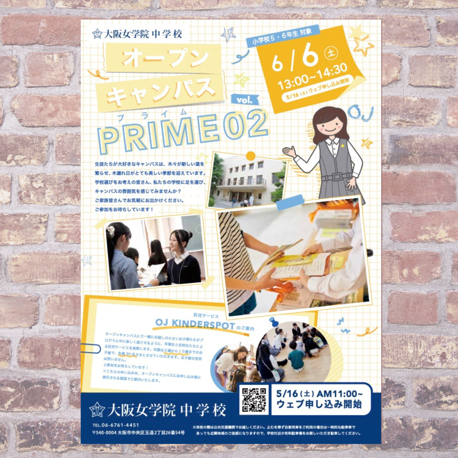 2026.6.6 中学校 オープンキャンパス PRIME Vol.02