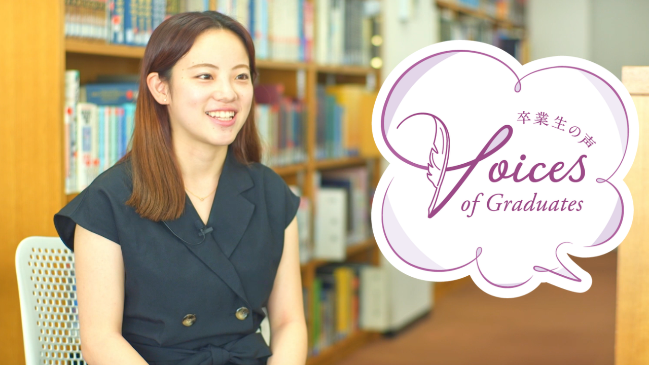 自己肯定感を上げてくれた女学院はとても居心地がいい場所でした