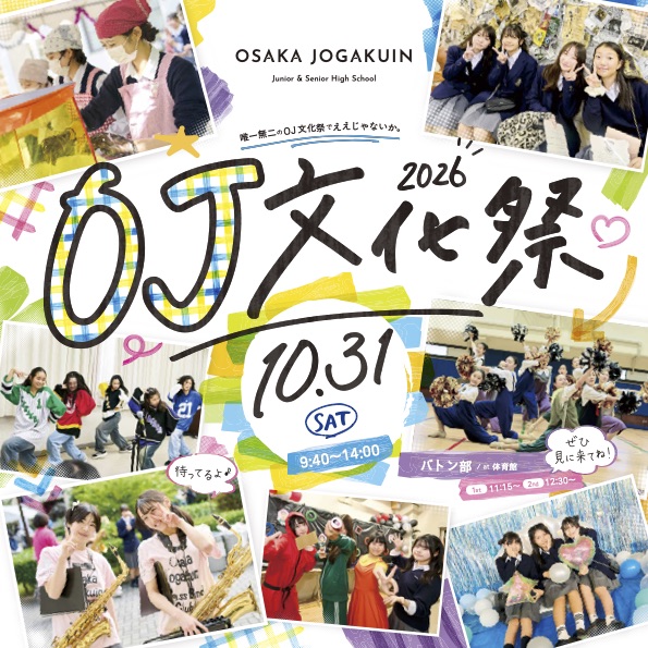 2026.10.31 文化祭