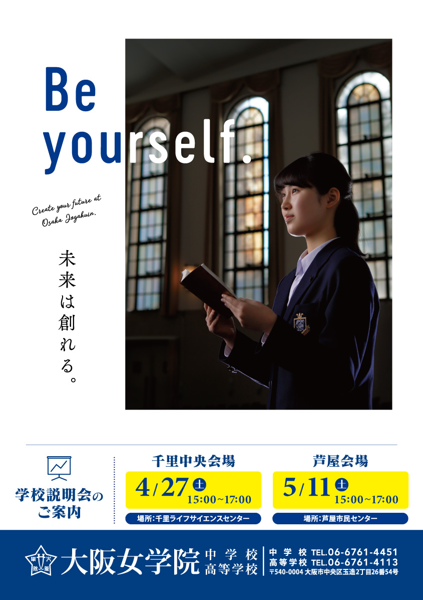 千里中央説明会イメージ画像