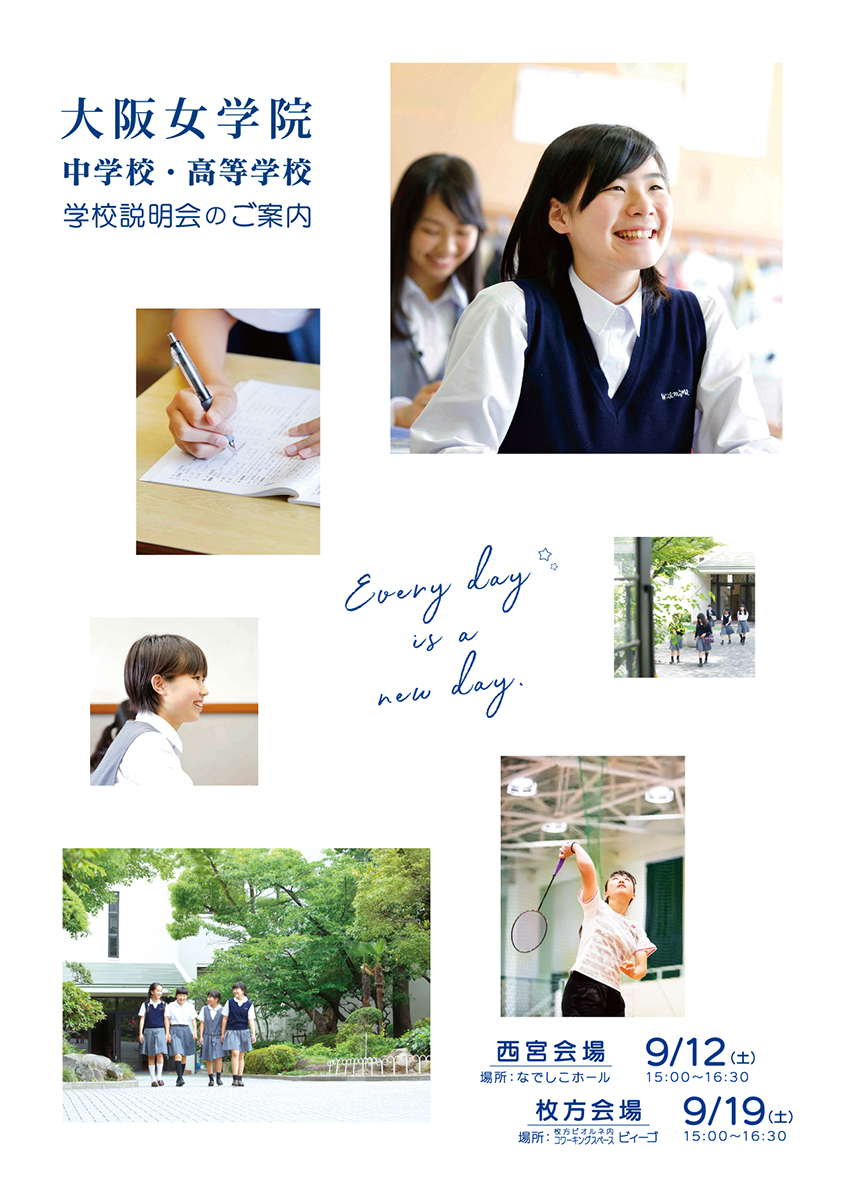 西宮説明会イメージ画像