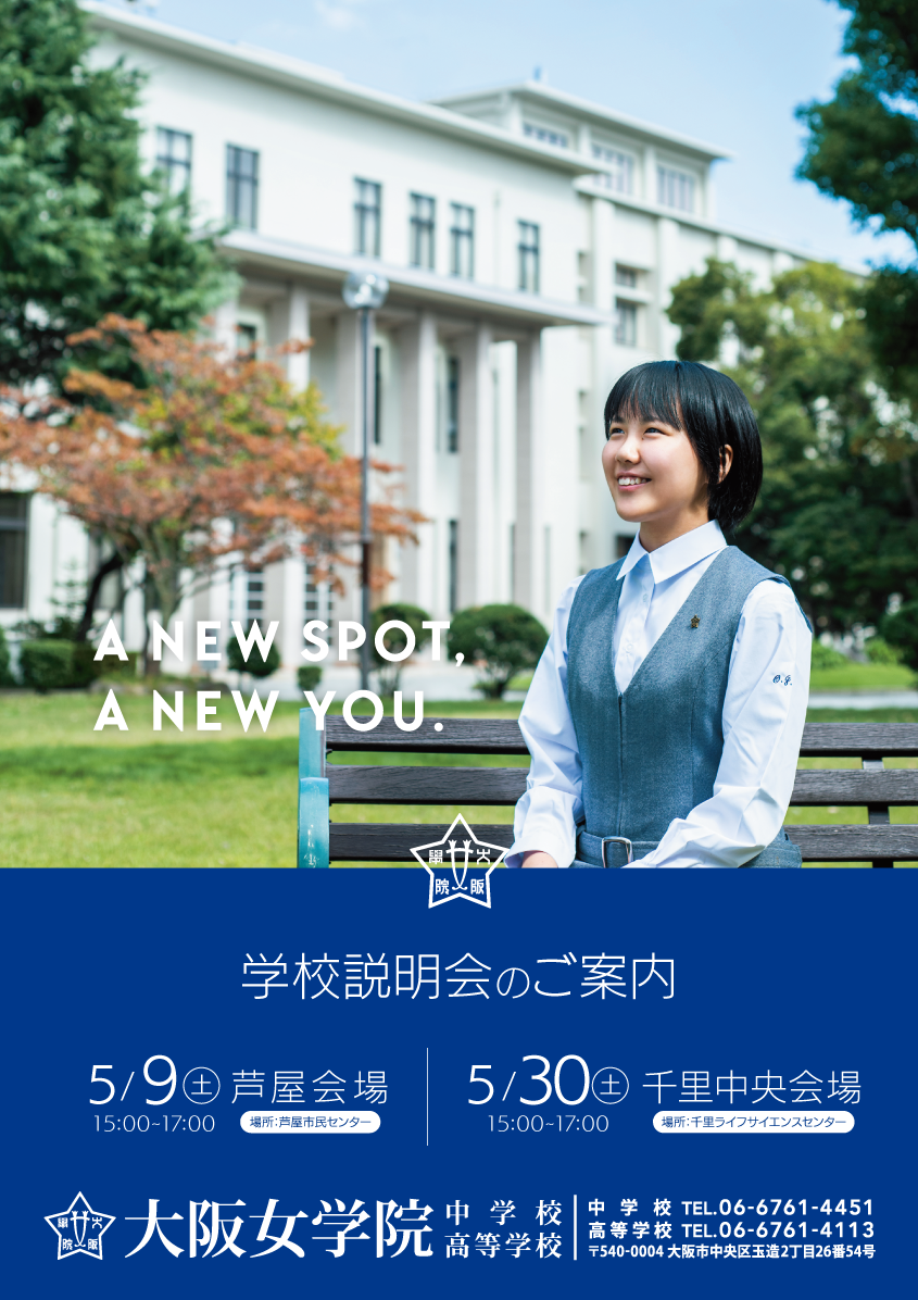 千里中央説明会(中止決定)イメージ画像