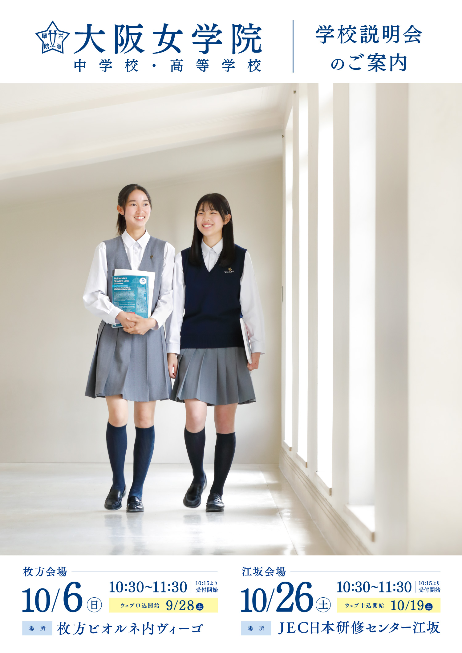 女学院 