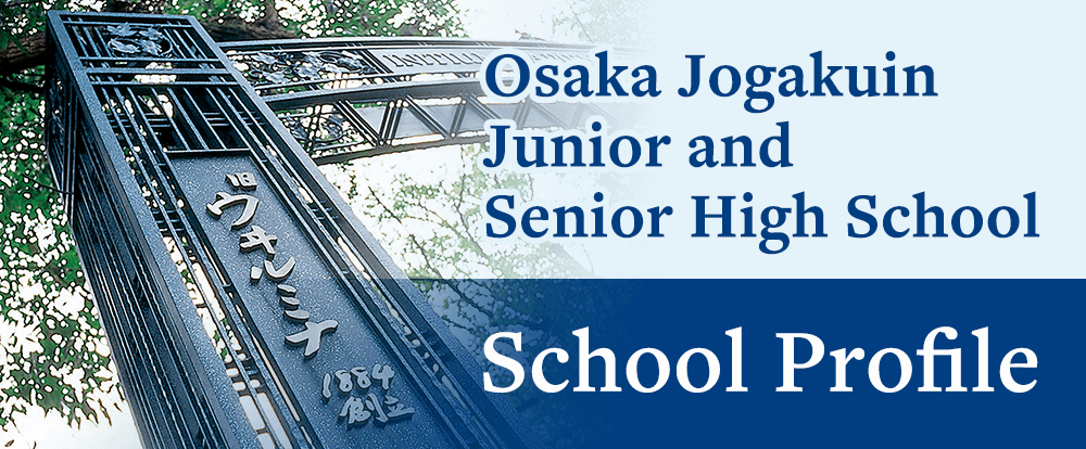 Osaka Jogakuin Junior and Senior High School School Profile