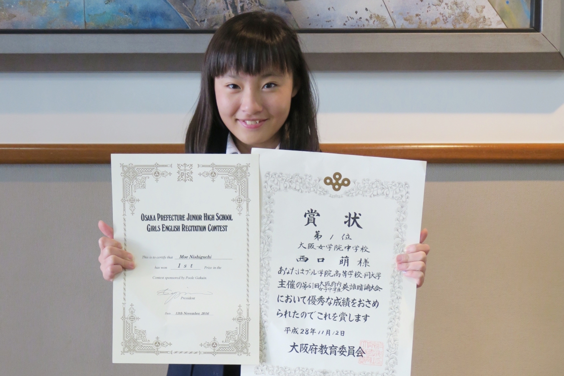 第61回 大阪府内女子中学生英語暗誦大会で 中学３年の生徒が優勝しましたの画像