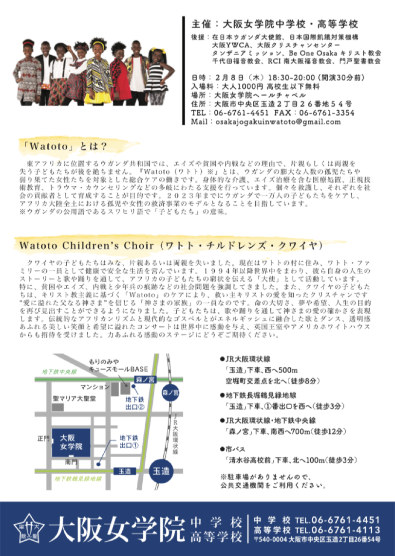 Watotoコンサートツアー signs & wonders のご案内の画像