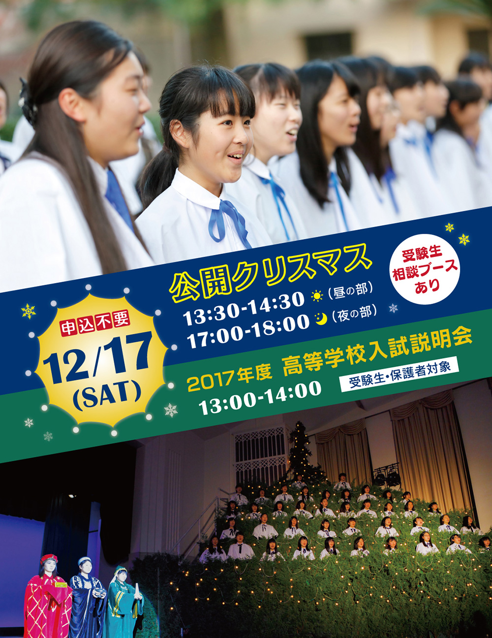 公開クリスマス
