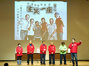 中学生対象 解放学習ホームルーム 生笑一座 公演の画像