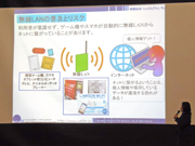 中学生対象 解放学習ホームルーム SNSについての講演会の画像