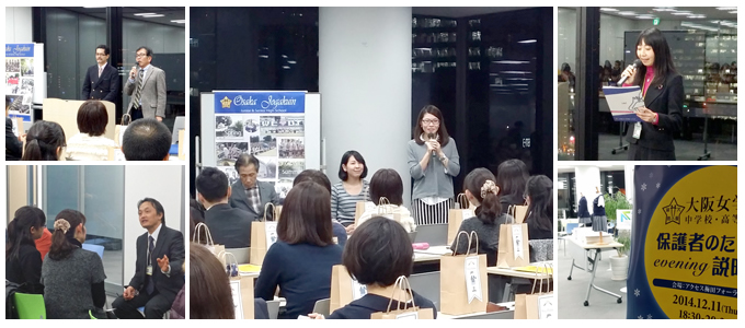 保護者のためのevening説明会(12月 梅田会場)のご報告