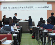 読書感想文コンクール2012