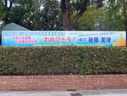 高円宮杯2013